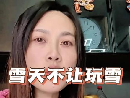 学校只在乎人生安全,孩子是否快乐只能是家长自己重视和关注! #真实生活分享官 #教育 #下雪了 #学校里的那些事 #亲子教育