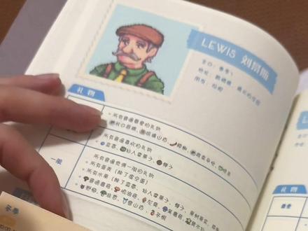 ✨打印星露谷攻略之攻略 没想到那么多老乡来看,拍了一段视频简单讲了一下攻略组成(视频里有标注是哪一个帖里找的🔗),还有打印注意事项:我视频里用的是A5 100克纸彩色双面打印,加上120克彩印双面A4地图🗺️,一共花费了15元,活页装订外壳是3元pdd 随便买的,建议大家买圈数少一点的方便装订,也可以选装订好的,但是不要去买69元的黑心商家,攻略是热心老乡无偿分享出来的,我也是搬运工,但是在星露谷玩的很开心,希望大家也一样。#星露谷物语 #星露谷物语攻略 #书籍笔记分享 #星露谷物语手机版 #游戏攻略