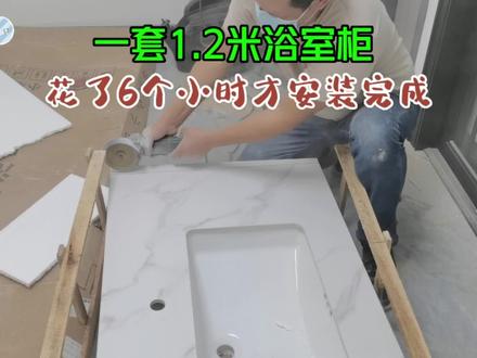 定做浴室柜长了怎么办?手把手教你如何现场改尺寸