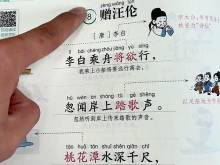 跟着#必背古诗词 #漫画背古诗 #小学必背的古诗用漫画给你画出来了!还是全彩插图#思维导图 #古诗词 #幼儿园