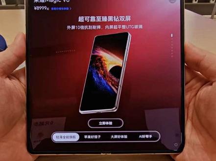 荣耀折叠屏三分屏功能超实用!三个实时活动界面并行,语音指令一键开启,效率直接拉满,大屏体验简直不要太爽!#荣耀MagicV6 #多任务处理 #荣耀MagicV6