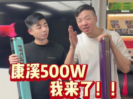 康溪总决赛,冠军500万
我来了!
#华彩台球世界公开赛 #康溪烈焰台球桌 #打台球就穿金利来
#杭州开火体育
@台球宛仝乐