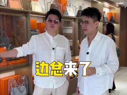边总来了 给张泛妮安排两条项链 #奢玩家宋公子 #边总好 #张泛妮 #梵克雅宝