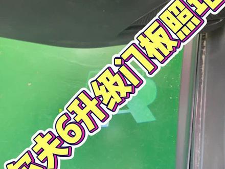 11款高尔夫6升级四门照地灯,开门亮关门灭。#高尔夫改装 #高尔夫升级 #大众改装 #大众照地灯