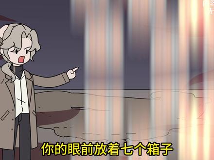 《诡局神骗》 谁是外来者?#原创动画 #二次元 #烧脑
