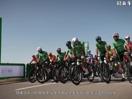 下坡比汽车快,上坡比普通人平路快,平路比电车的快。 #自行车赛 #自行车比赛 #骑行的力量 #公路车