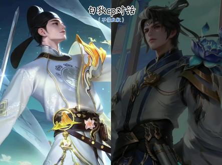 狄大人,牢白好像生气了,快哄哄啊!#白狄#语录#内容由ai生成 #李白#狄仁杰#王者荣耀