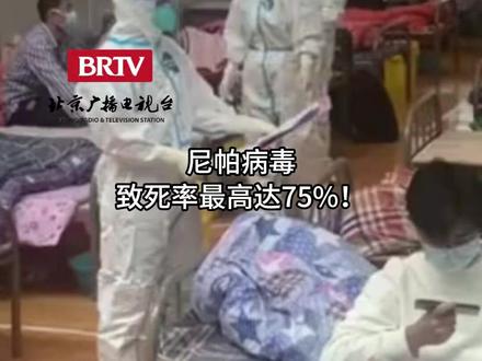 什么是尼帕病毒,如何预防?#尼帕病毒 #尼帕病毒是什么 #尼帕病毒致死率 #热点 #热点新闻事件