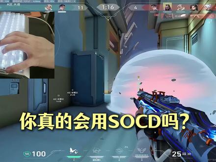 今日训练《SOCD进阶篇》#无畏契约 #EV63