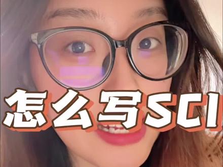 英语水平需要多好才能写SCI #硕博圈#sci写作 #科研狗的日常 #人类对豆包的开发不足百分之一