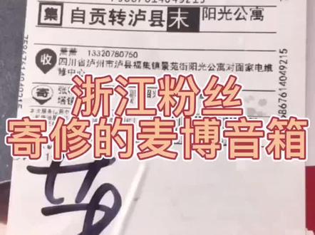 麦博音箱,主音量旋钮声音时大时小,嚓嚓的,换电位器搞定