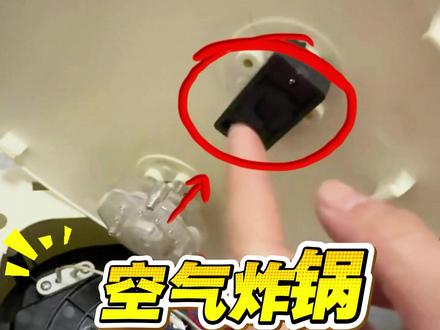 空气炸锅你居然背刺我!!! 苏泊尔你很有名啊,听说你的温控旋钮是假的?今天就拆给你看!
视频同款:KJ37D03/KJ50D827
#苏泊尔空气炸锅 #空气炸锅 #万万没想到 #被做局了 #空气炸锅温控器