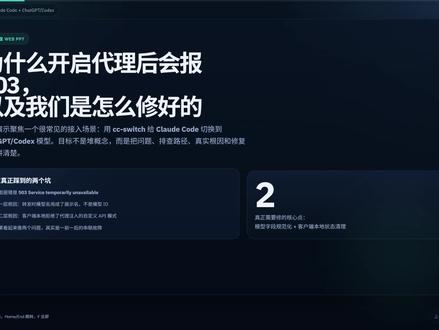 使用cc-switch给claudecode接入codex #AI编程 #claudecode #codex