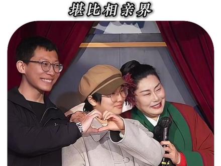 堪比相亲界天花板 #王婆 #相亲