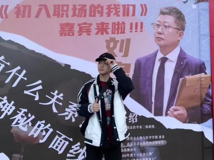 来武大看刘头的讲座啦!#vlog @法医刘良