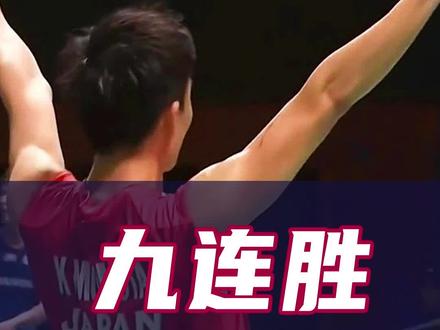 十八般武艺,尽显神通!桃田贤斗2比1格姆克,闯入八强对阵石宇奇 #羽毛球 #日本羽毛球大师赛 #桃田贤斗