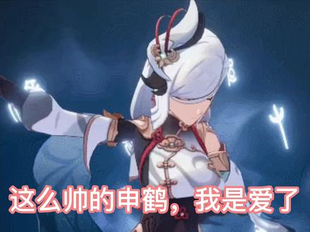 原神:这么飒的小姐姐,我是爱了+(海底副本) #原神 #原神副本 #原神攻略 #申鹤 #原神角色