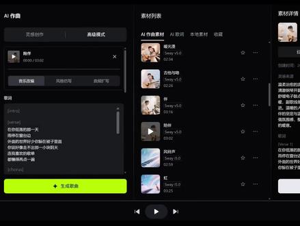 #抖音音乐创作实验室 更新AI编辑功能太好用了#vlog十亿流量扶持计划 #抖音音乐人 #抖音音乐推荐 #音乐分享