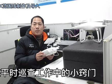 大疆精灵4RTK范围线制作及导入教程