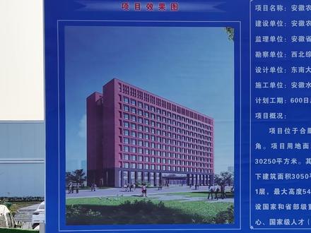 合庐产业新城,安徽农业大学正式开工啦! #项目建设