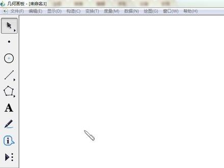 几何画板中迭代+动点绘制美丽图案