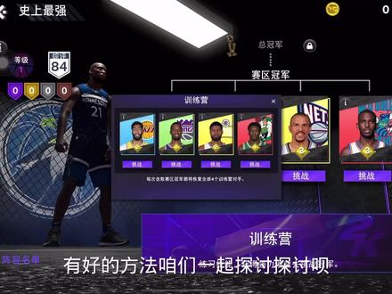 #nba2k23手游 #游戏精彩时刻 #我的游戏日常 #游戏2k 兄弟们 挑战模式是真过不去呀 怎么办!@最强NBA-屠龙科(新出的2k23在橱窗