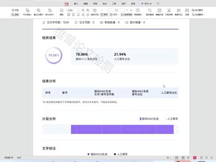 论文重复率和AI率,用对方法都能快速降低,实测有效哦! #论文降重 #论文降ai率 #降重 #降ai #大四毕业
@DOU+小助手 @DOU+上热门