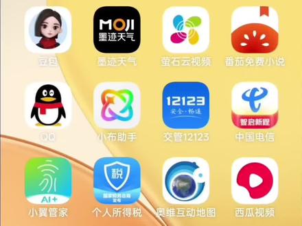 怎么改变豆包的形象和声音#手机技巧 #ai #豆包 #豆包知道