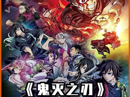 炭治郎被风蛇两柱揍惨了 #不死川实弥 #伊黑小芭内 #柱训练篇