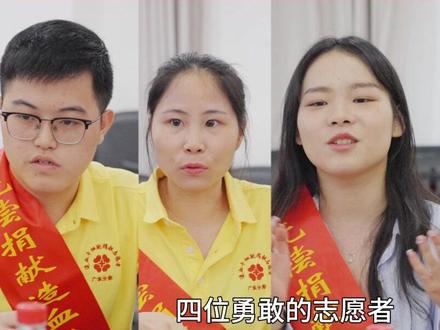 #珠海 爱心新篇章:三天四例造血干细胞捐献#造血干细胞 #感谢你捐献者