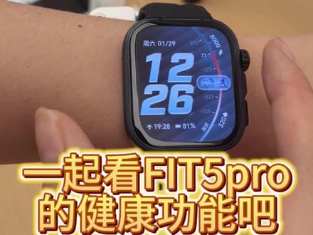 FIT5pro健康功能还挺多 国补后入手1xxx的新品FIT5pro有哪些健康功能?一起来看看#Fit5pro#华为FIT5Pro
😎