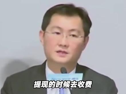 微信提现5万元,手续费要收近50元!华政学生不满,一纸诉讼告上法庭,马化腾曾回应手续费:对普通用户影响不大。 #微信提现 #手续费 #法学生