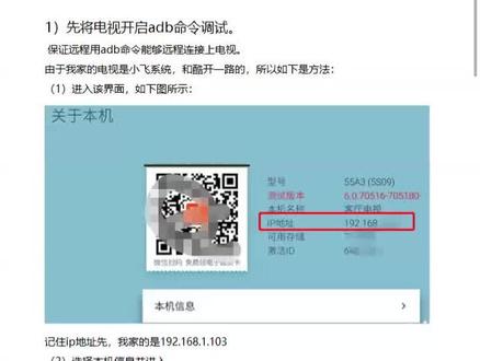 安卓电视解除安装应用限制(例:小飞系统,和酷开),在家无聊写个笔记。