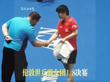 一个标准的法式绅士礼:背手、弯腰,庄重而优雅。#孙颖莎 #裁判对孙颖莎行绅士礼 #国际莎的排面#向全世界安利 #伦敦世乒赛