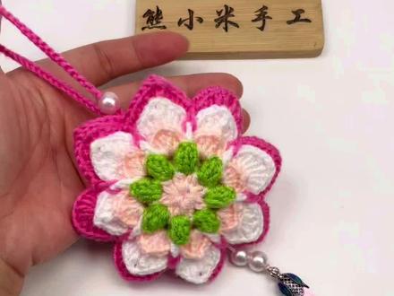 钩织莲花香囊挂件教程一,端午节香包钩织教学视频,新手零基础教程#香包教程 #熊小米手工钩织 #钩织教程 #毛线钩织 #新手学钩针
