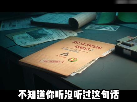 新干员蝶的解析 #三角洲行动