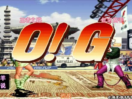 拳皇97:大片来了.表夏尔米能杀五强角色.还反三.又一民间高手出山 #拳皇97 #格斗游戏 #夏尔米