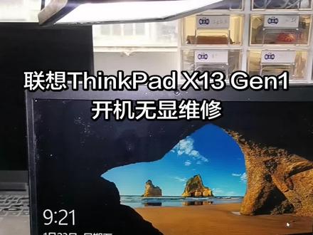 联想ThinkPad X13 Gen1,配置CPU锐龙7 PRO 4750U,内存32G。原故障是开机无显,老铁拿过来检测又可以开机。拆机检测发现这个机型也是使用低温锡工艺,判断为CPU虚焊,重植CPU后测试正常。 #专业笔记本电脑维修 #联想ThinkPad X13 Gen1开机无显维修 #联想ThinkPad X13 Gen1维修