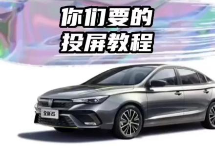 荣威i5,rx3pro投屏教学过程