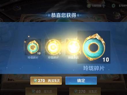 快速获得玫瑰花的办法,168万金币50万铭文碎片抽玫瑰花#亲密关系 #王者 #抽奖