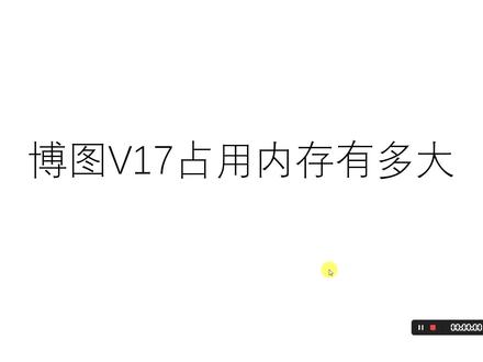 西门子博图到底有多占内存,今天我们来测试一下,版本为V17 #西门子 #PLC #电工 #自动化