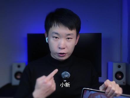 两千以内,8Gen3平板联想小新ProGT半月使用体验 一台不到两千元的平板电脑。
综合性能非常棒,而且还便宜。
漫画:https://pan.quark.cn/s/2a08f9a19c96#联想小新