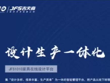 1010云设计,快速画衣柜