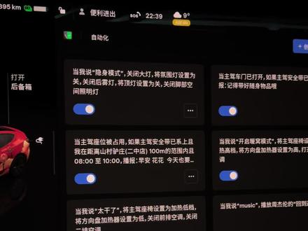 #特斯拉ota 玩了一晚上自动化