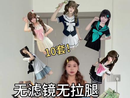 也全部是宝们的投稿#JK #水手服 #JK测评 #拿捏少女感的jk套装推荐 #女装测评
