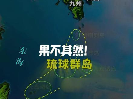 果不其然!
东大有关方面突然宣布了,
将在联合国推动琉球原住民议题