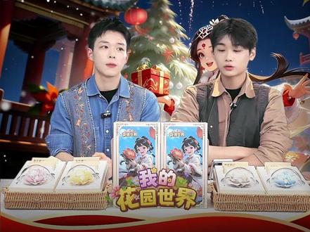 #我的花园世界 王炸囤货!!长期玩的姐妹们,648这个可以直接囤起来了,春节期间开启高阶玩法,开年在花园里轻松当大佬~~#宝钞福利