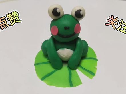 彩泥手工 小青蛙