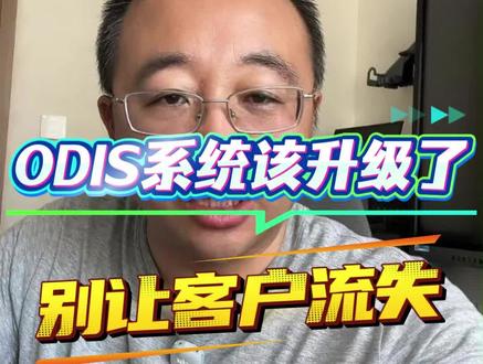 ODIS系统升级 大众奥迪原厂诊断系统版本太低,诊断进不去别让客户流失哦#修车 #大众奥迪专检 #大众奥迪原厂培训 #汽车人共创计划 #汽车人