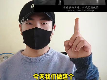 曾经的王king痞帅视频剪辑教程#曾经的王视频剪辑 #曾经的王 #king #剪辑教程 #剪映